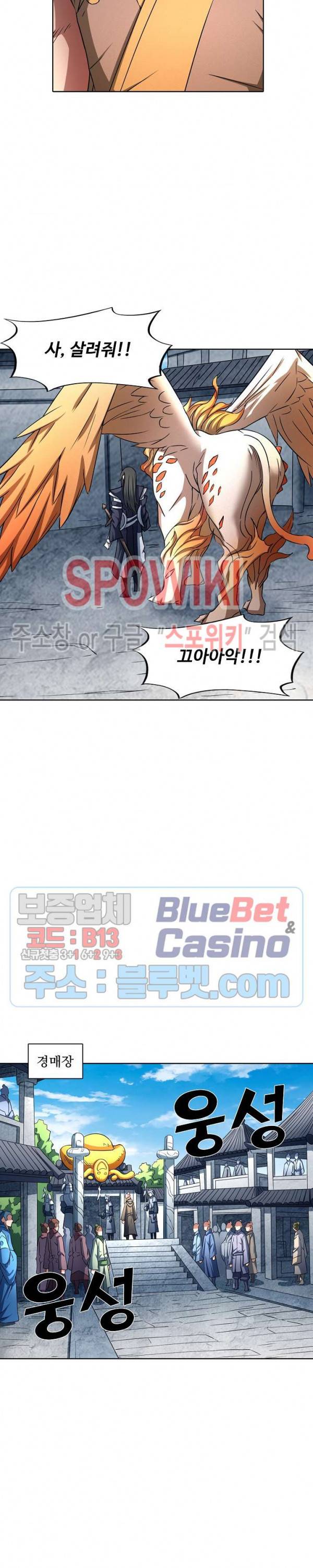 절세무신 132화 24