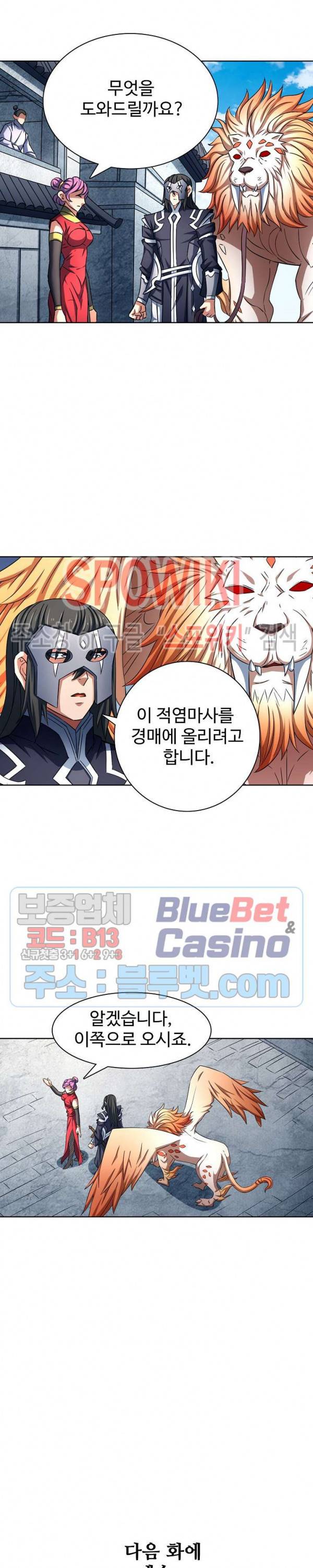 절세무신 132화 25