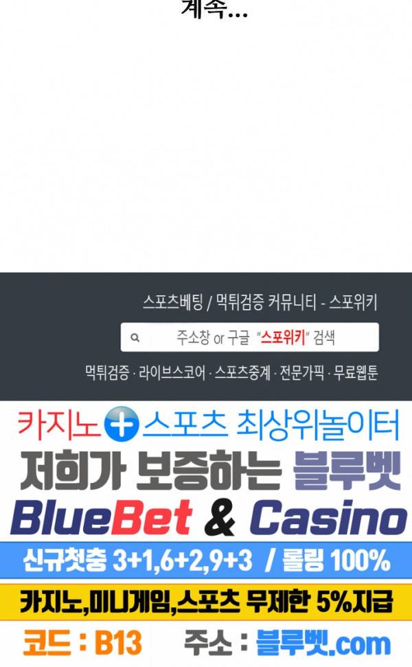 절세무신 132화 26