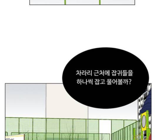 백호랑 18화 4