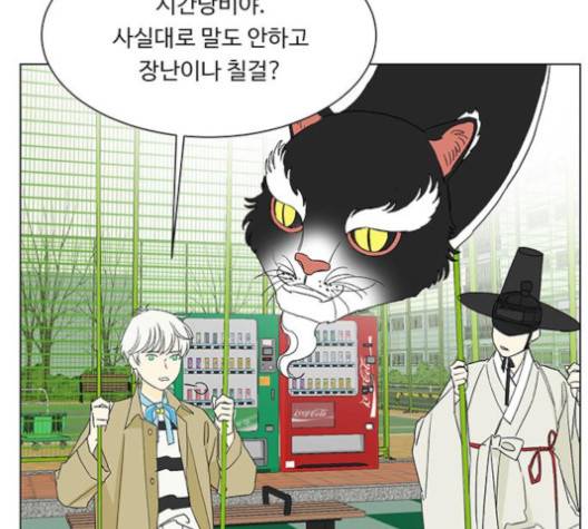 백호랑 18화 6