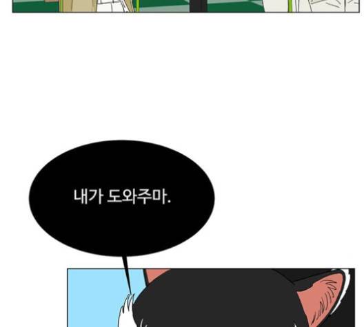 백호랑 18화 7