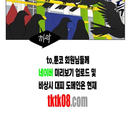 백호랑 18화 13