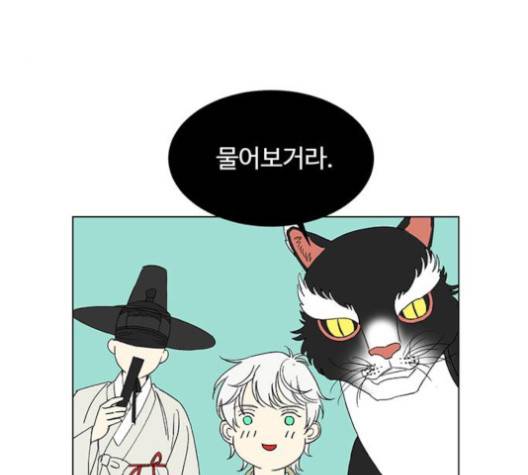 백호랑 18화 15