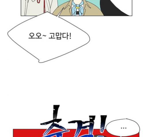 백호랑 18화 16