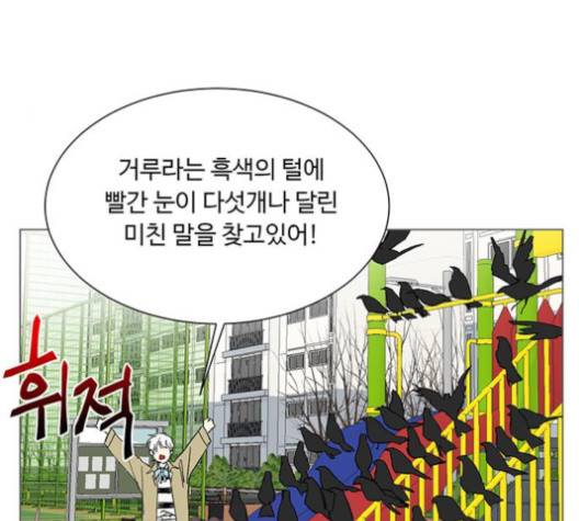 백호랑 18화 18