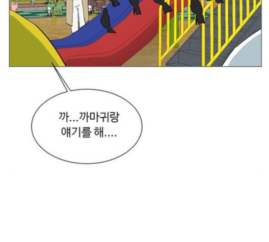 백호랑 18화 19
