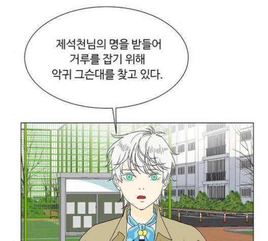 백호랑 18화 20
