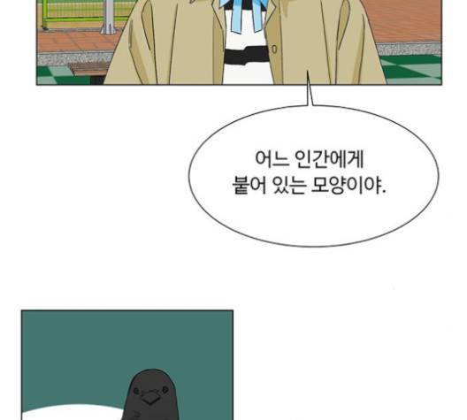 백호랑 18화 21