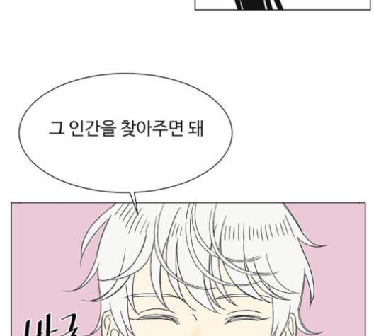 백호랑 18화 23