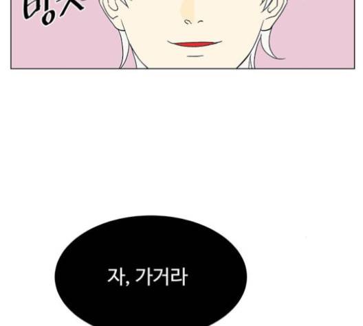백호랑 18화 24
