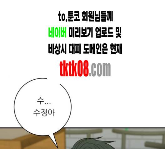 백수세끼 53화 1