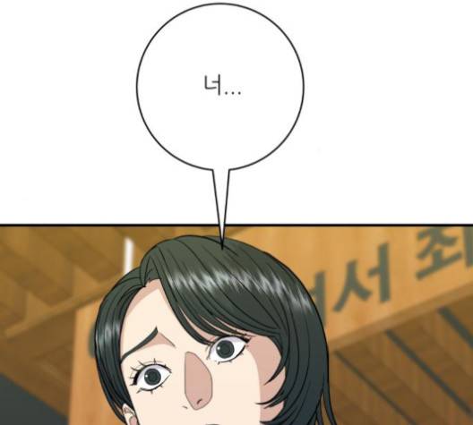 백수세끼 53화 6