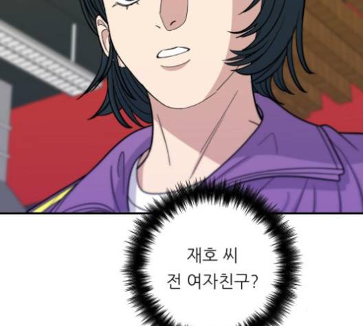 백수세끼 53화 10