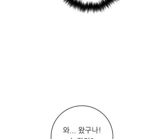 백수세끼 53화 11