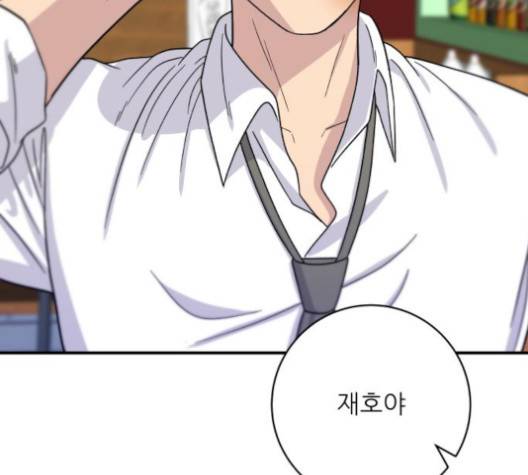 백수세끼 53화 15