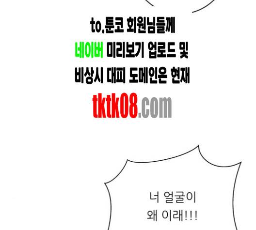 백수세끼 53화 16