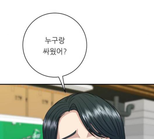 백수세끼 53화 20