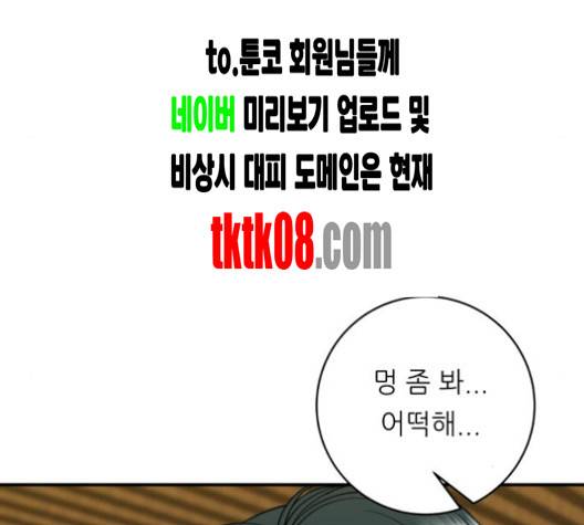 백수세끼 53화 22