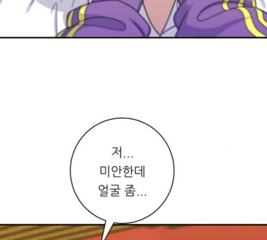 백수세끼 53화 24