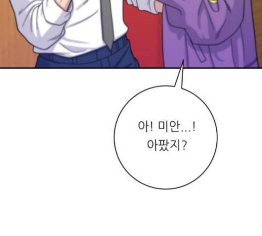 백수세끼 53화 26