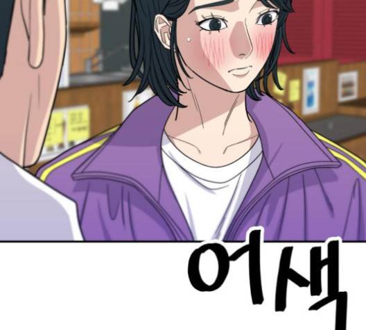 백수세끼 53화 28