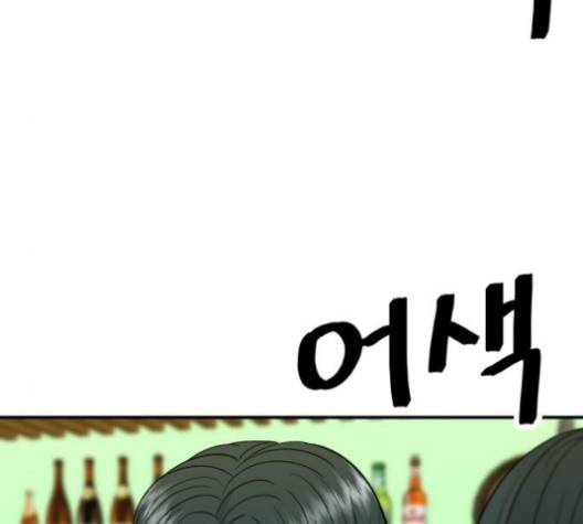백수세끼 53화 29