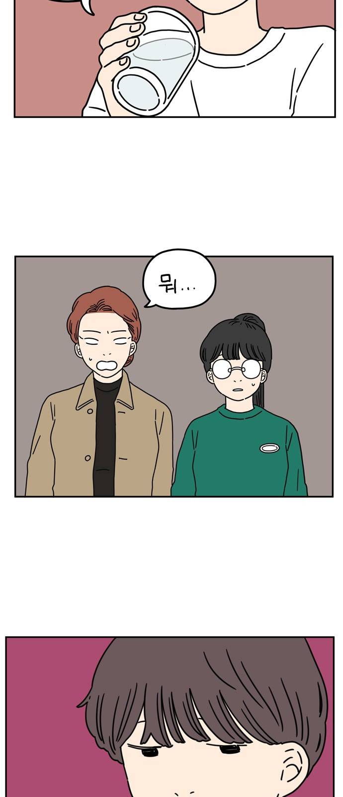 아홉수 우리들 56화 9