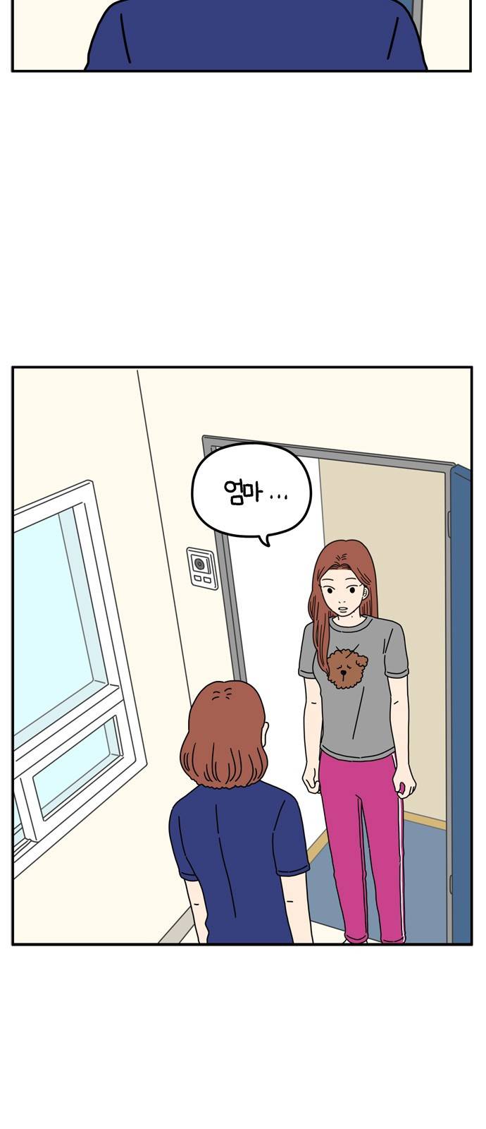 아홉수 우리들 63화 6