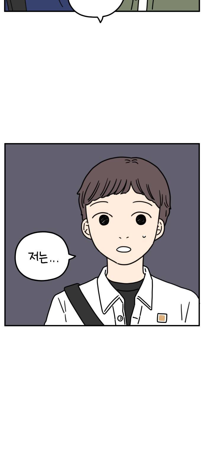 아홉수 우리들 67화 9