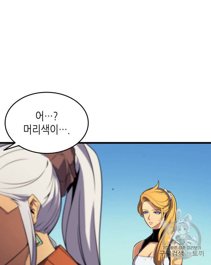 4000년 만에 귀환한 대마도사 43화 9