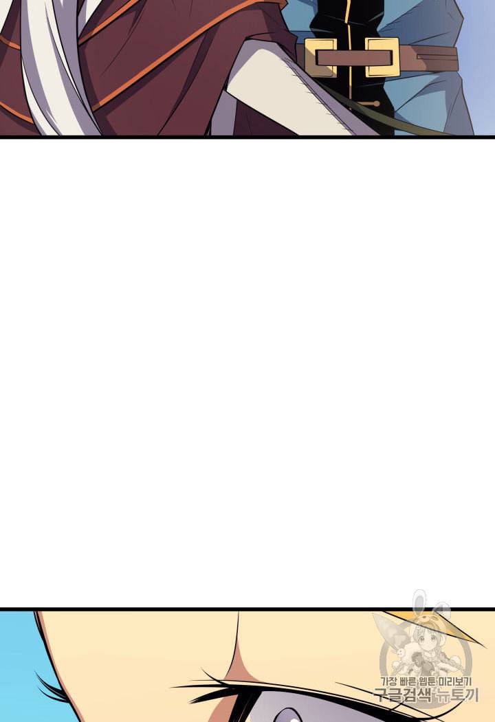 4000년 만에 귀환한 대마도사 43화 12