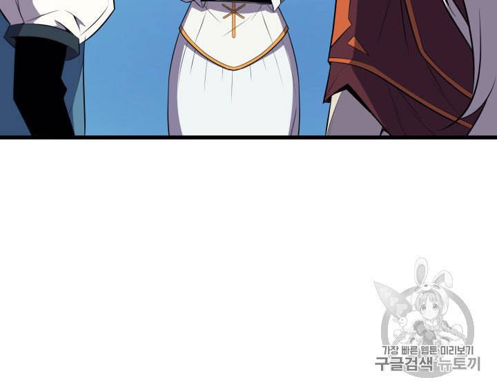 4000년 만에 귀환한 대마도사 43화 17