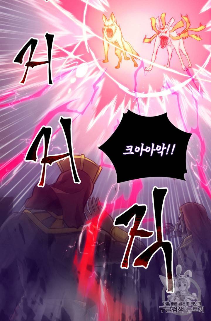 도굴왕 143화 3
