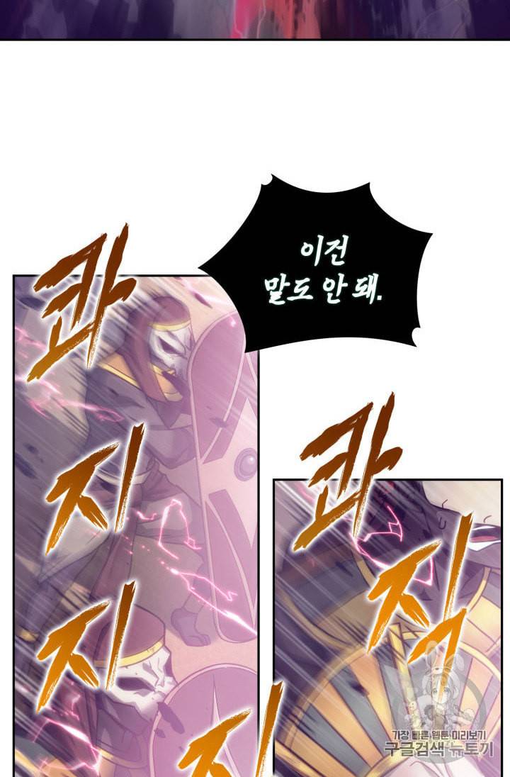 도굴왕 143화 4