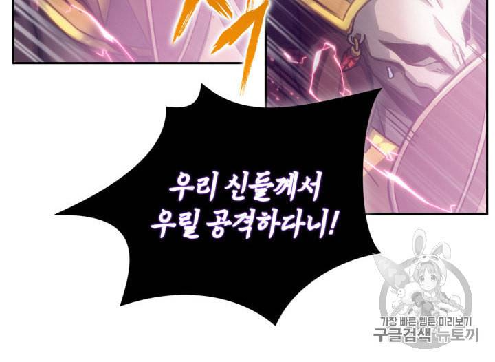 도굴왕 143화 5