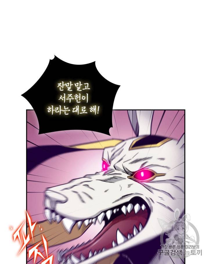 도굴왕 143화 6