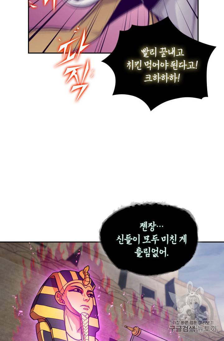 도굴왕 143화 7