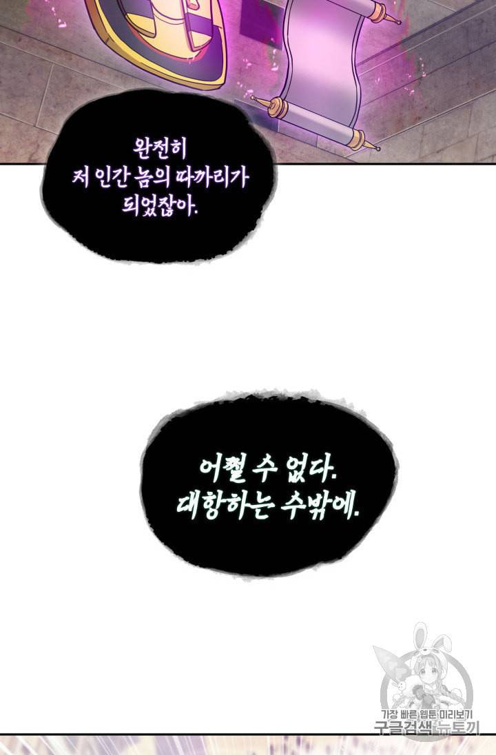 도굴왕 143화 8