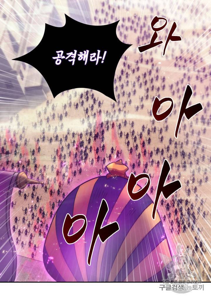 도굴왕 143화 9