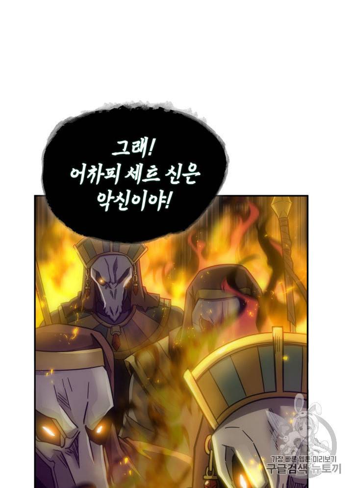 도굴왕 143화 10