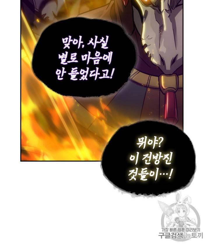 도굴왕 143화 11