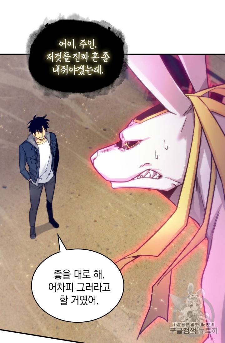도굴왕 143화 12
