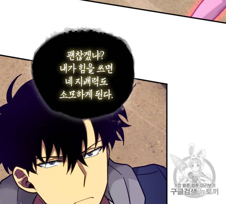 도굴왕 143화 13