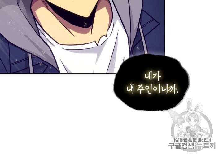도굴왕 143화 14