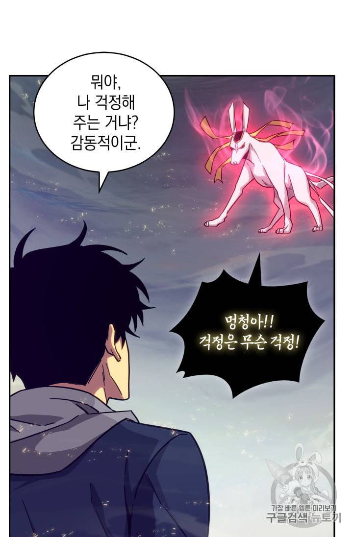 도굴왕 143화 15