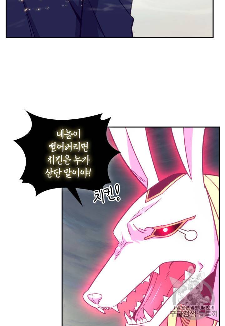 도굴왕 143화 16