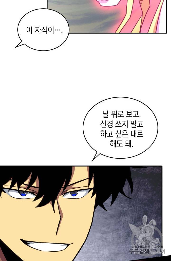 도굴왕 143화 17