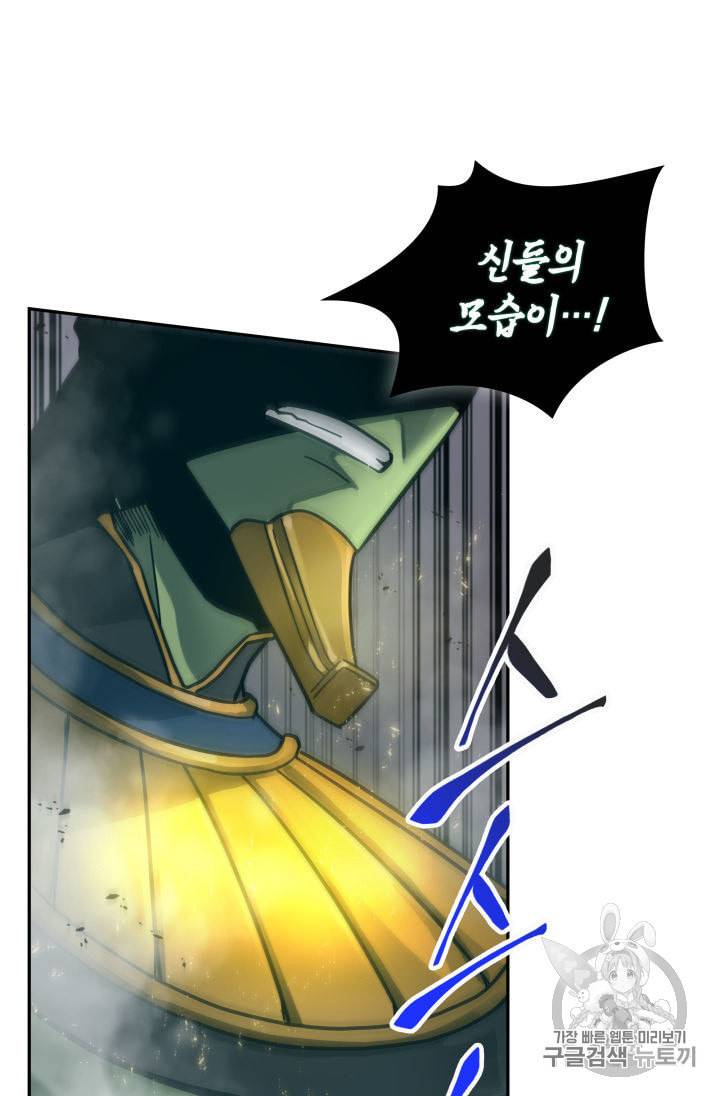 도굴왕 143화 23