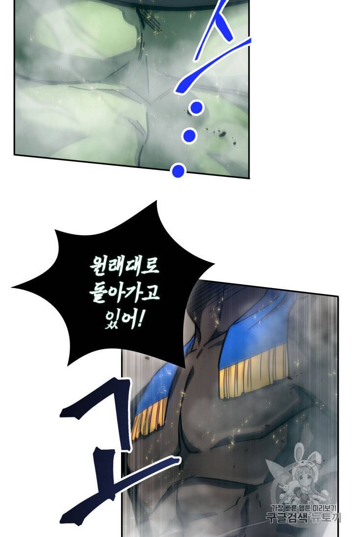 도굴왕 143화 24